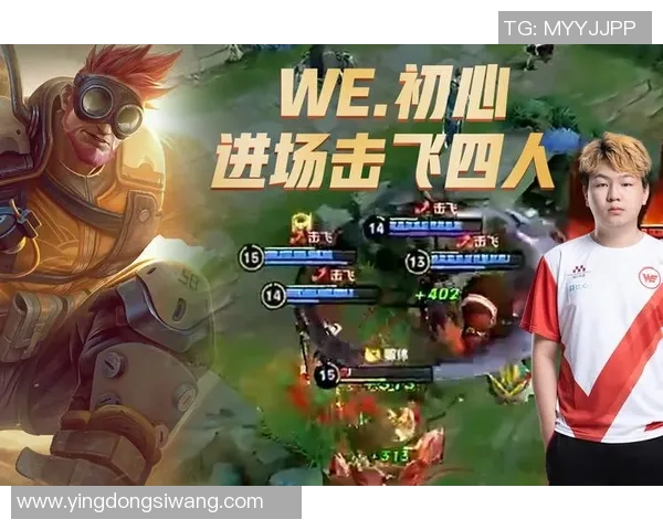 王者荣耀深度：解密WE的防反