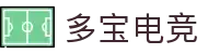 多宝电竞 - 创造电竞辉煌，开启电竞新篇